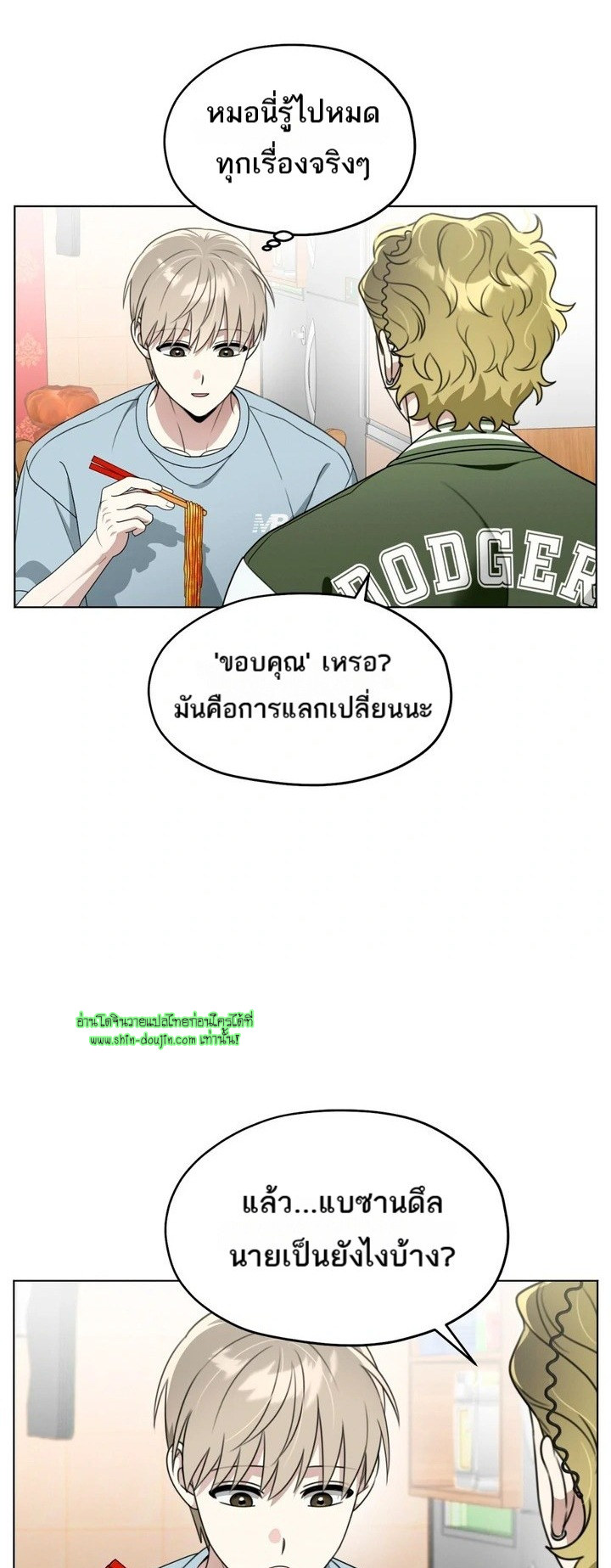 Heavy Rain Advisory EP 6